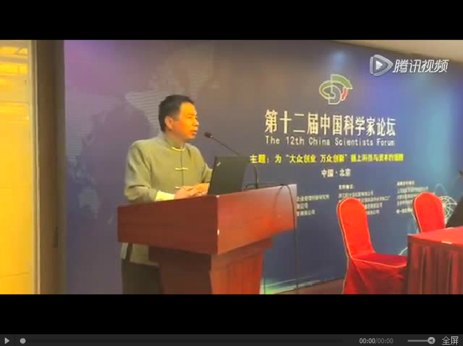 第十二届中国科学家论坛一 第十二届中国科学家论坛一